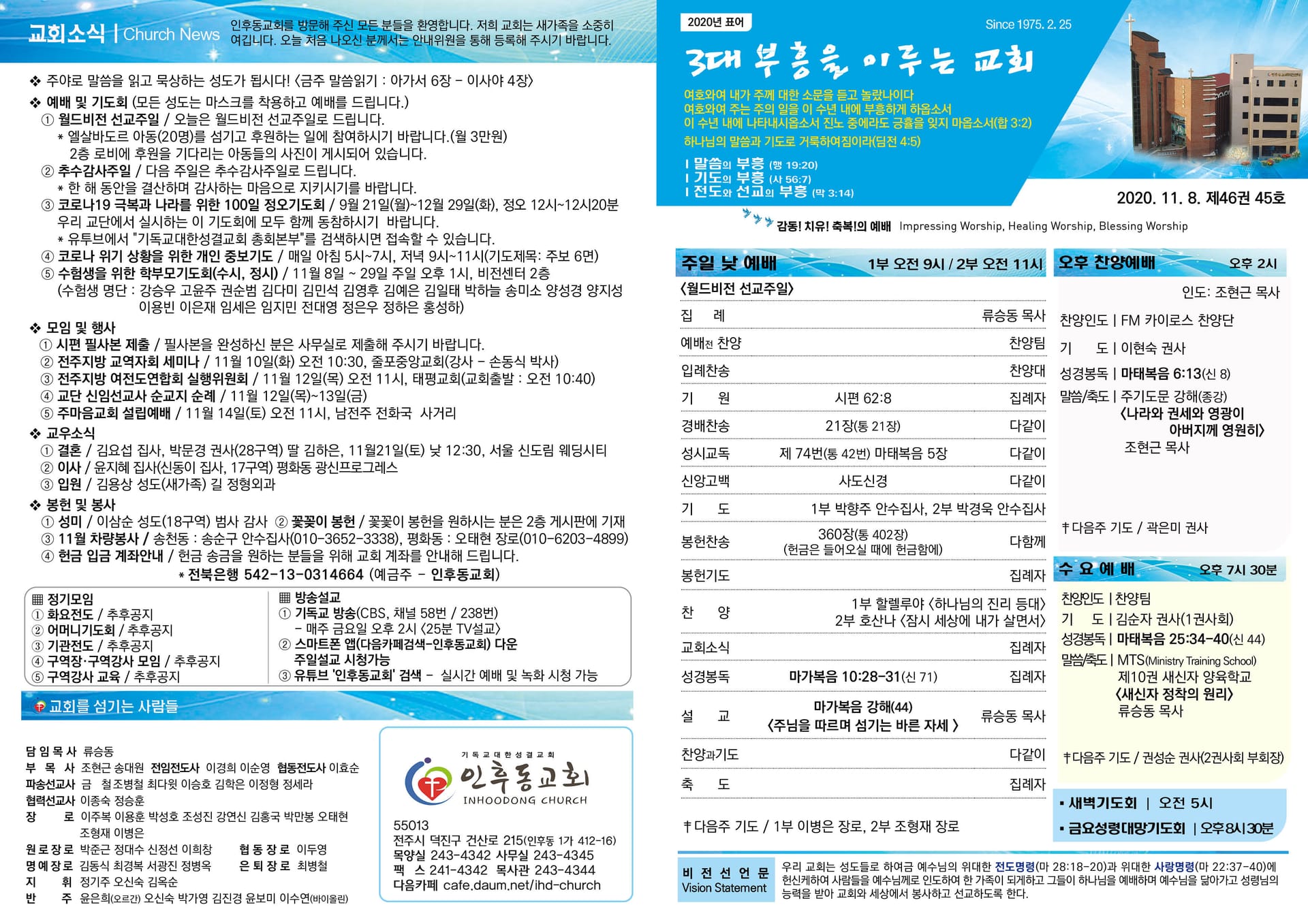 2026년 1월 4주 주보