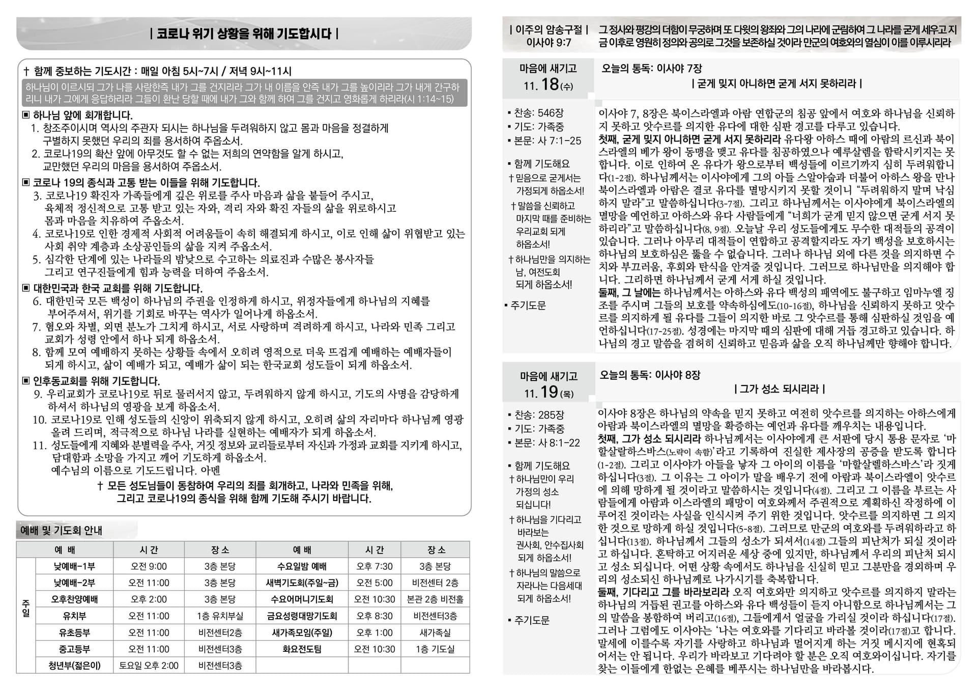 2026년 1월 2주 주보